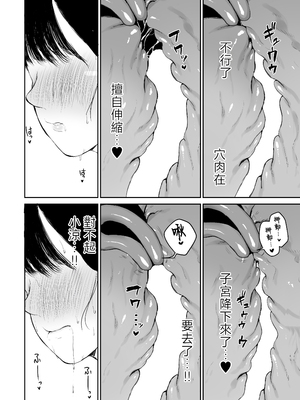 [むちぱん屋 (むちぱん)] お母さんにはこれぐらいしか出来ないから [中国翻訳]_0035