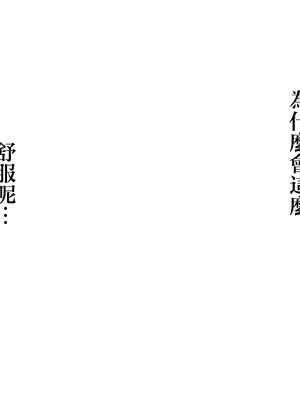 [むちぱん屋 (むちぱん)] お母さんにはこれぐらいしか出来ないから [中国翻訳]_0064