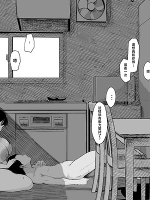 [むちぱん屋 (むちぱん)] お母さんにはこれぐらいしか出来ないから [中国翻訳]_0068