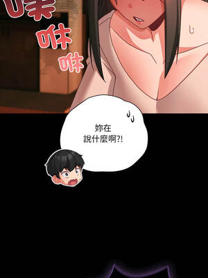 突然成為公寓管理員 49-50話_49_09_rjwt