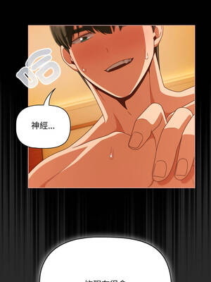 突然成為公寓管理員 49-50話_50_04_xmgo