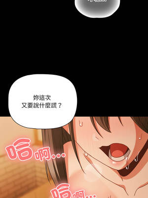 突然成為公寓管理員 49-50話_50_09_pbiv