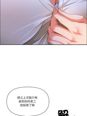 天降奇蹟 49-51話_49_06_gqbt