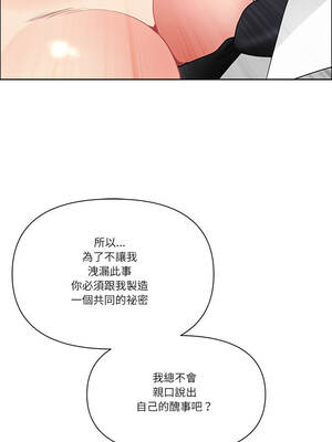 天降奇蹟 49-51話_49_14_npmi