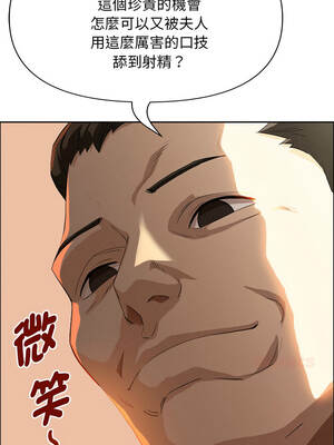 貴婦的專屬保鑣 41-42話_41_13_qhkh