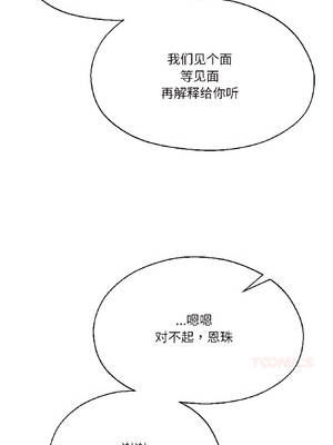 我的傻瓜男友 37-38話_37_13_fwob