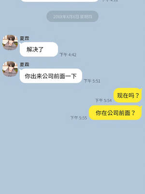 我的傻瓜男友 37-38話_38_01_xgfm