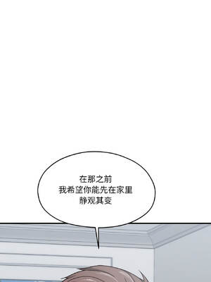 我的傻瓜男友 37-38話_38_03_cmbo