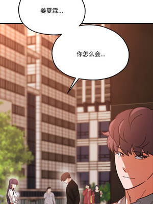 我的傻瓜男友 37-38話_38_18_fown