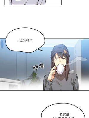 爸爸也疯狂 35-36話_35_1_uwot