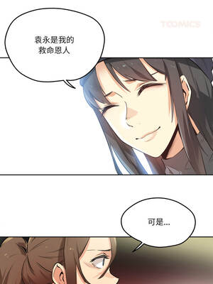 爸爸也疯狂 35-36話_35_2_pifx