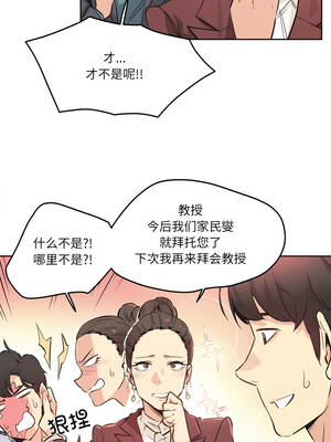 爸爸也疯狂 35-36話_36_2_kaix