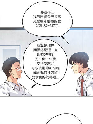 爸爸也疯狂 35-36話_36_6_lift