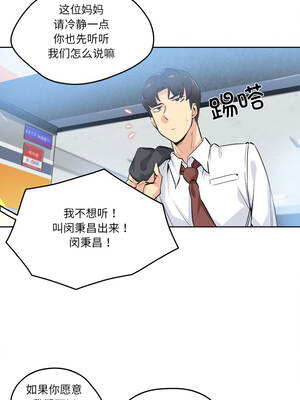 爸爸也疯狂 35-36話_35_6_qguq