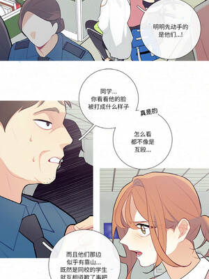 这都什么事儿啊？20-21話_20_5_niua