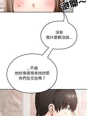 校花的雙面生活 15-16話_15_14_gwjg