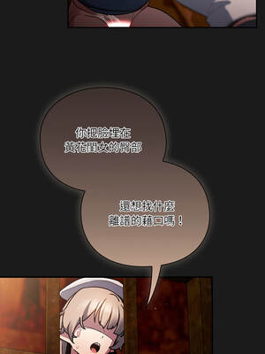 當前女友變成異世界獨裁者 11-12話_11_02_usum