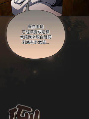 當前女友變成異世界獨裁者 11-12話_11_03_frmk