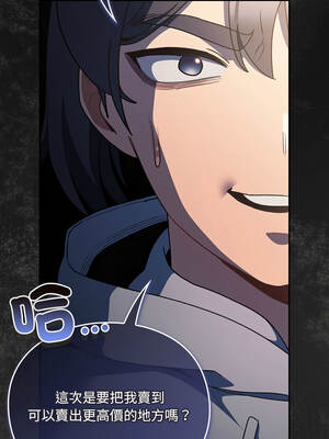 當前女友變成異世界獨裁者 11-12話_11_08_mvte