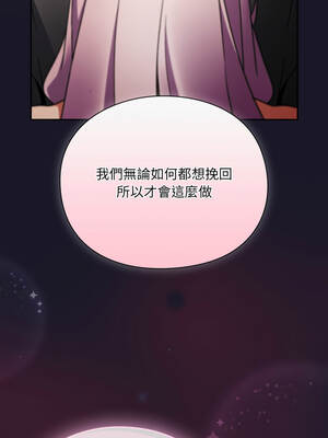 當前女友變成異世界獨裁者 11-12話_11_16_rqrv