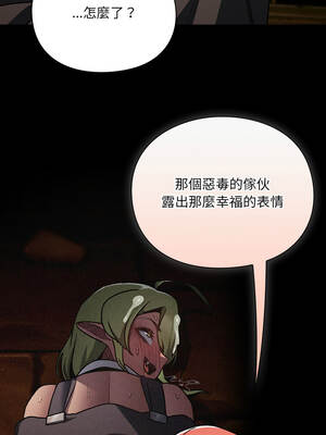 當前女友變成異世界獨裁者 11-12話_11_18_rfja