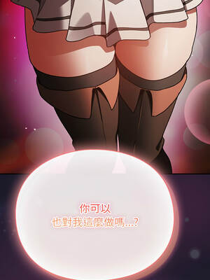 當前女友變成異世界獨裁者 11-12話_11_19_fwrk