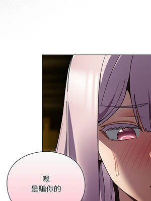 當前女友變成異世界獨裁者 11-12話_12_04_wplb