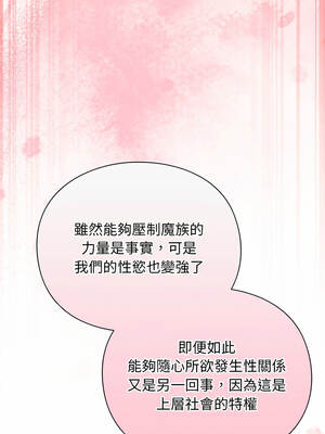 當前女友變成異世界獨裁者 11-12話_12_05_mpmi