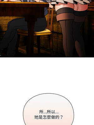 當前女友變成異世界獨裁者 11-12話_12_12_gapj