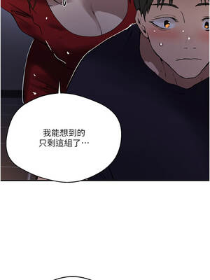 秘密教學 290-291話_290_03_tlim