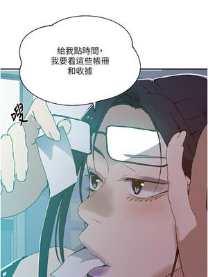 秘密教學 290-291話_290_06_deri