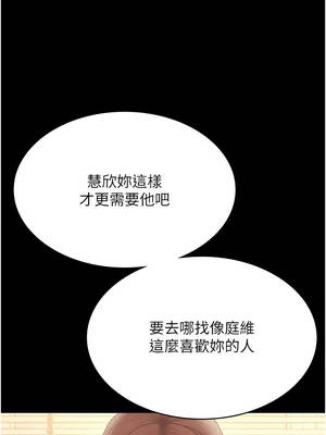 老闆娘的誘惑 80-81話_80_17_kdtp