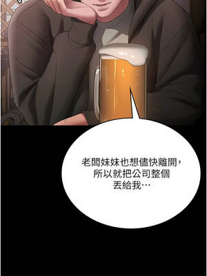 老闆娘的誘惑 80-81話_81_03_tevi
