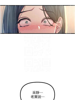 惡次人生 51-52話_51_05_qpuy