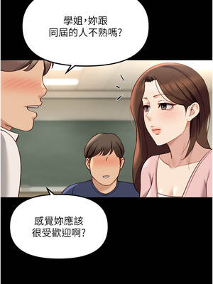 魯蛇社畜的金手指 47-48話_47_03_chni