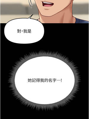 魯蛇社畜的金手指 47-48話_47_04_ilux