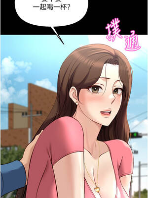 魯蛇社畜的金手指 47-48話_47_06_hmml