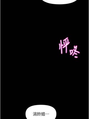 魯蛇社畜的金手指 47-48話_47_07_ilkb