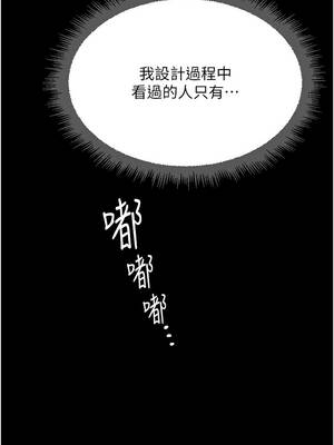 魯蛇社畜的金手指 47-48話_47_10_kpxg