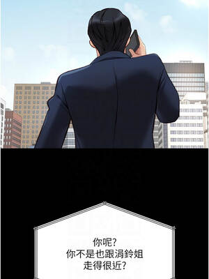 魯蛇社畜的金手指 47-48話_47_11_cmji