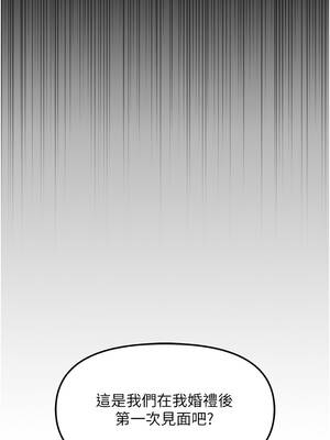 魯蛇社畜的金手指 47-48話_47_12_tmue