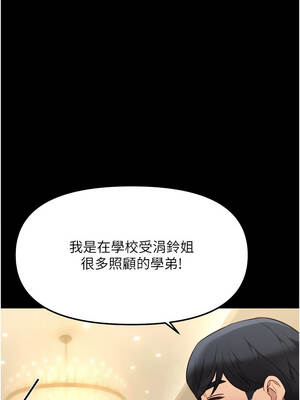 魯蛇社畜的金手指 47-48話_48_01_reml