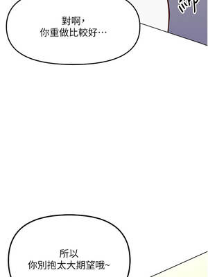 魯蛇社畜的金手指 47-48話_48_06_unia