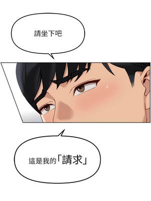 魯蛇社畜的金手指 47-48話_48_10_tvys