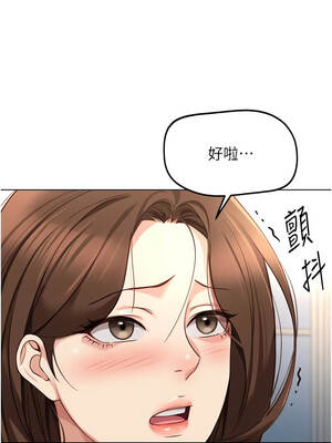 魯蛇社畜的金手指 47-48話_48_12_qibo