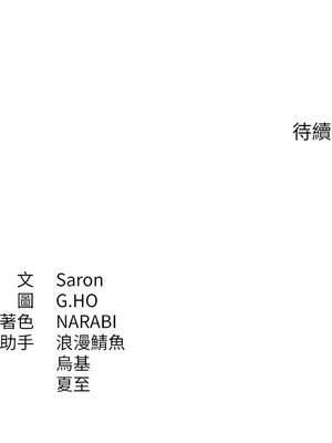 倒追遊戲 26-27話_27_13_avga