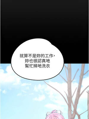 垃圾堆撿到寵物系萌妹 24-25話_24_12_rpfb