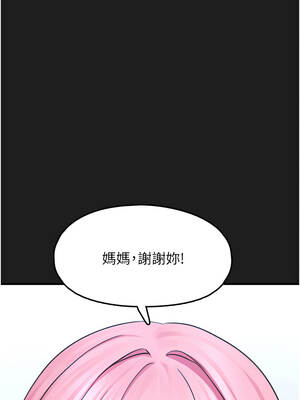 垃圾堆撿到寵物系萌妹 24-25話_24_14_krkr