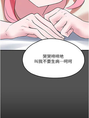 垃圾堆撿到寵物系萌妹 24-25話_24_16_uwdg