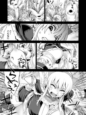 [Fatalpulse (朝凪)] Victim Girls 5 (ドルアーガの塔)_04